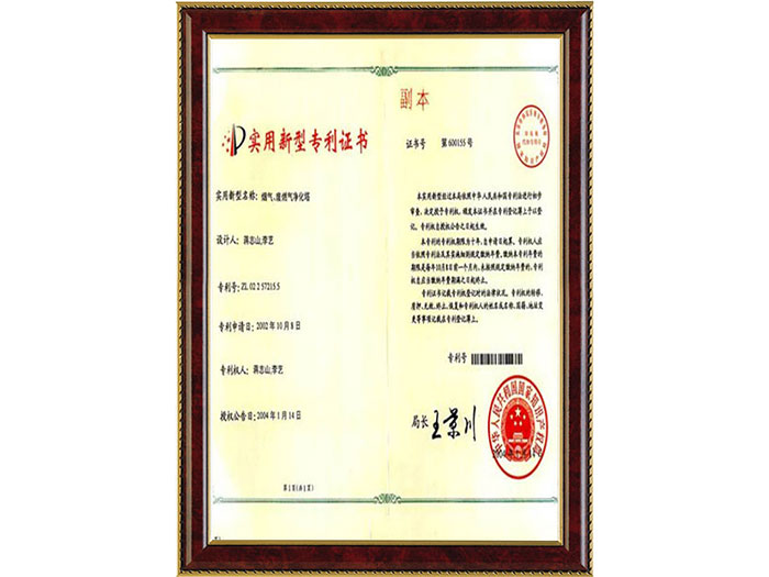專利證書(shū)